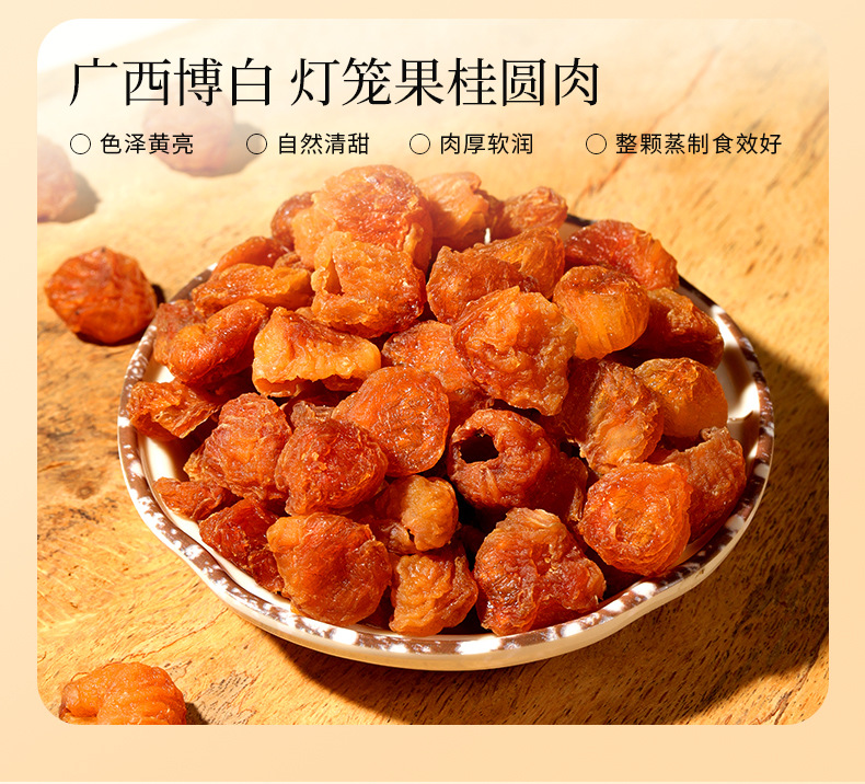 Yuling Gao Herbal Paste with American Ginseng and Longan 220g Boxed Ready to Use quality and texture