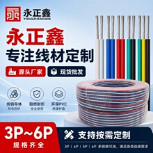 厂家直供彩排线 纯铜22/24/26awg led汽车玩具电子线可定制加工