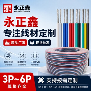 �S��ֱ�����ž� ���~22/24/26awg led��܇�����Ӿ��ɶ��Ƽӹ�