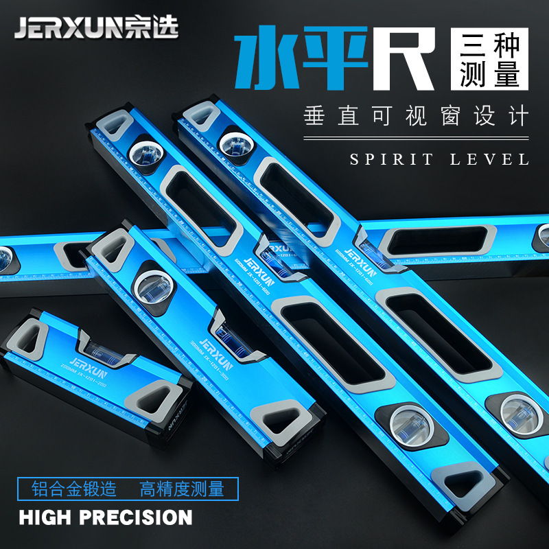 京选水平尺高精度平水尺迷你工业级磁性家用装修水平尺平衡尺靠尺