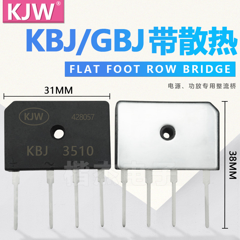 KJW现货 整流桥堆KBJ3510 GBJ3510 35A扁桥扁脚 带散热铝基覆铜板