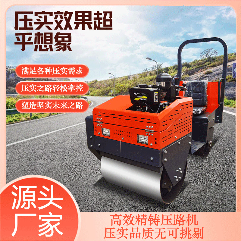 小型手扶压路机1-3吨座驾式液压震动单双钢轮压实沥青压土机