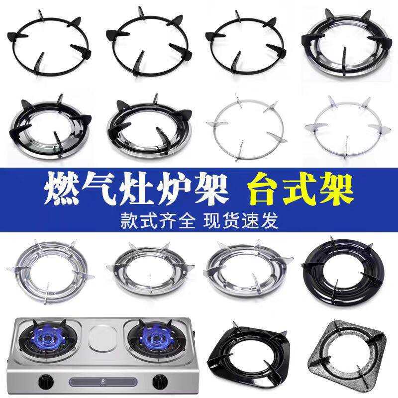 灶头四爪加厚通用型铸铁炉头炉具支架台式架子炉盘煤气灶平底五爪
