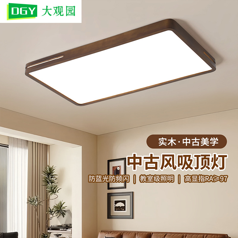 Nueva lámpara china de techo de sala de estar retro simple 2026 nueva lámpara de madera sólida de espectro completo de protección de los ojos lámparas de montaña 263L