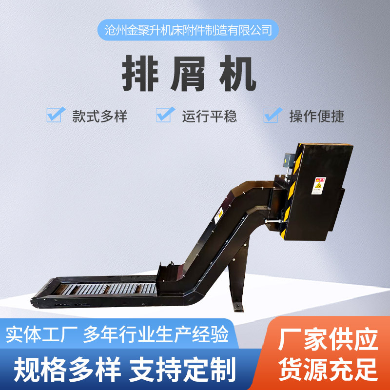 链板排屑机铁屑废料输送机数控机床加长刮板式排屑器输送线排屑机