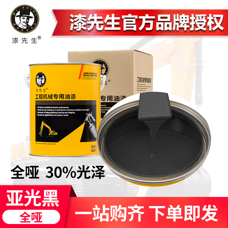 工程机械翻新亚光黑挖掘机推土车叉车哑光黑全/半哑物流车工程黄