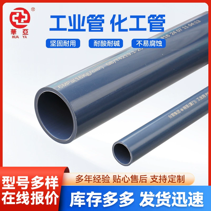 Huaya бренд PPR труба горячей воды PPR труба холодной воды Huaya ppr цитата обслуживания клиентов