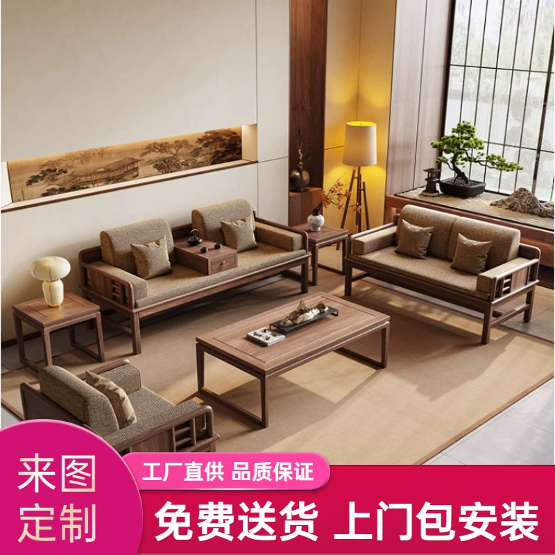 Новый китайский стиль североамериканский черный орех деревянный диван