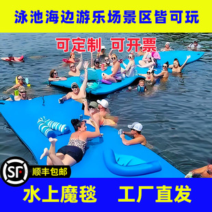 Water Floating Mat, Floating Bed, Swimming Boat, Floating Bed, Pool Party Floating Mat, Water Magic Carpet, Floating Platform, Floating Blanket