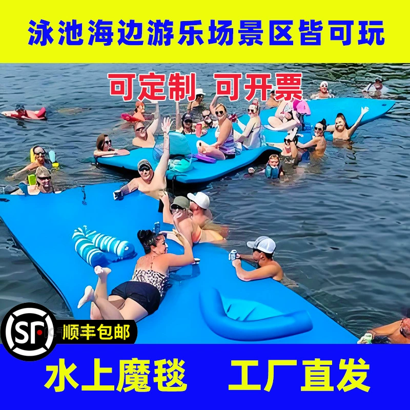 Плавающий коврик для воды, плавучая кровать, плавучая лодка, плавучая кровать, плавучий коврик для вечеринки у бассейна, водный волшебный ковер, плавучая платформа, плавучее одеяло