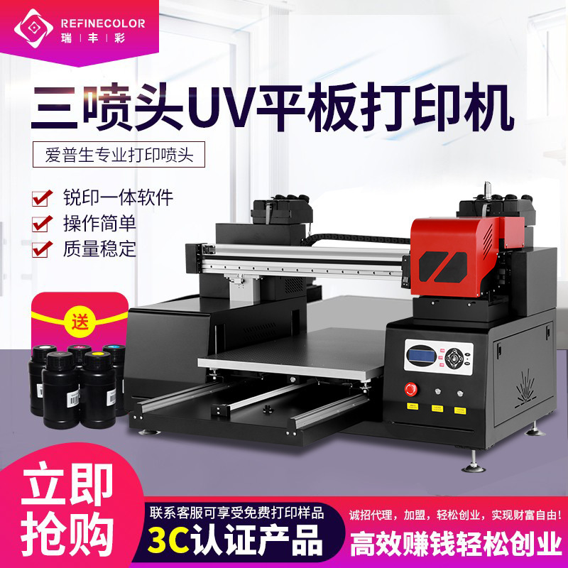Uv Printer Self-Adhesive Cylindrical Wine Bottle Gift Box Logo Printing Machine Clothing Short-Sleeved Offset Heat Transfer Printing Machine Uv Printer Self-Adhesive Cylindrical Wine Bottle Gift Box Logo Printing Machine Clothing Short-Sleeved Offset Heat Transfer Printing Machine