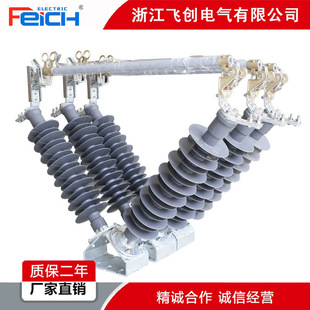 FDGW-40.5/200A Wind Power Special Dropout Fuse 35KV High Voltage Disconnector