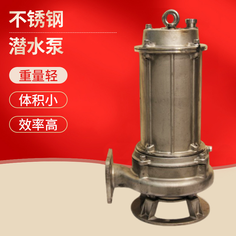 厂家供应不锈钢潜水泵工业用大流量高扬尘排污水离心泵