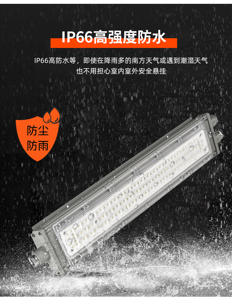 防爆灯_06.jpg
