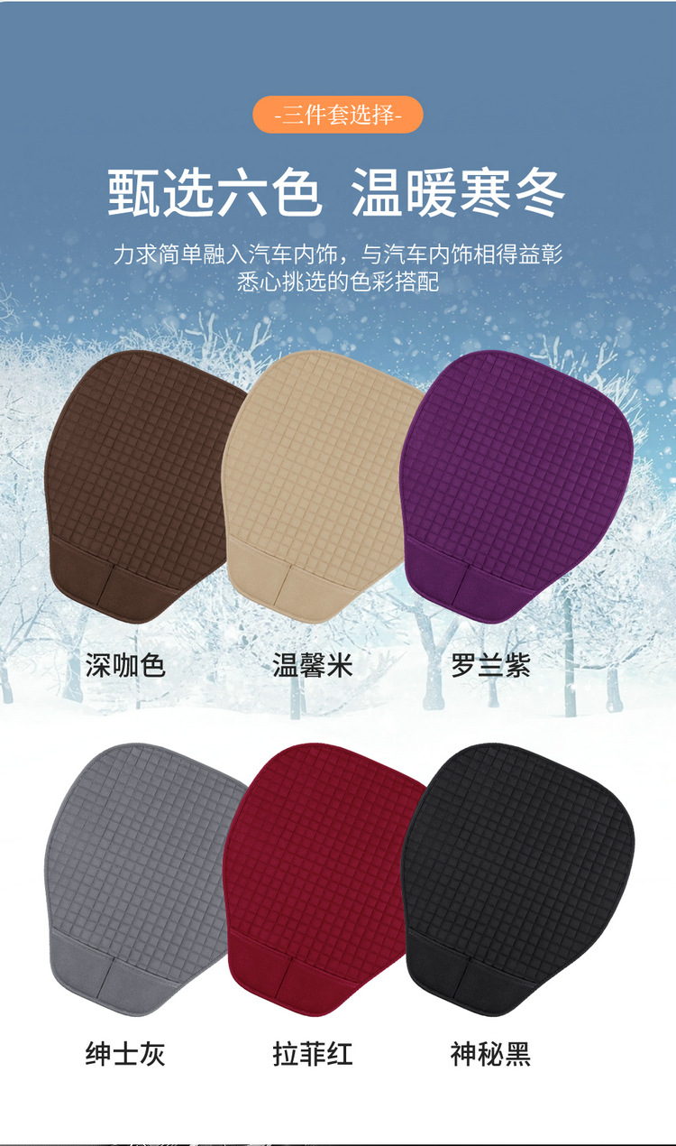 Cross-Border Exclusive Plush Car Seat Cushion Winter Non-Slip Small Waist Universal Single Piece Single Seat Cushion Three-Piece Set