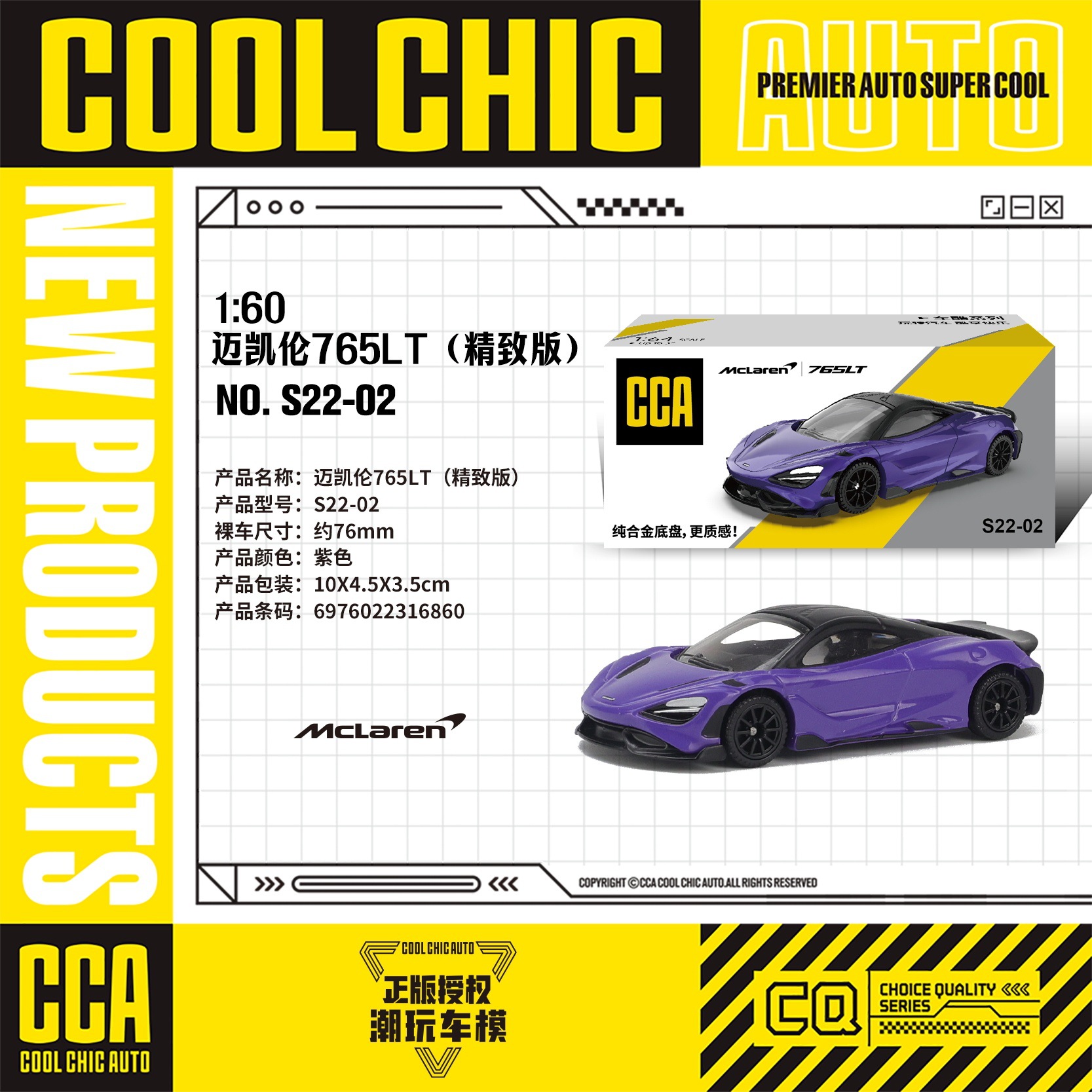 カラーパーcca 1/64車クールシリーズ全合金精致版ミニスポーツカー免震ポケットマッチ子供玩具