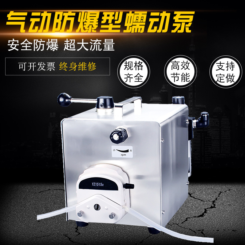 气动防爆型蠕动泵QT600特殊环境使用泵气动力蠕动泵