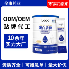 プロテインパウダーメーカー OEM OEM カスタムパウダー プロバイオティクスパウダー ソリッドドリンクメーカー ODM