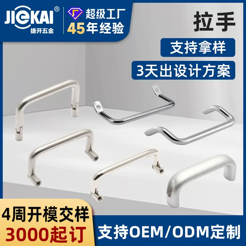 可定制折叠把手手柄 实心玻璃门拉手 抽屉机柜烤火箱船舶门窗拉手