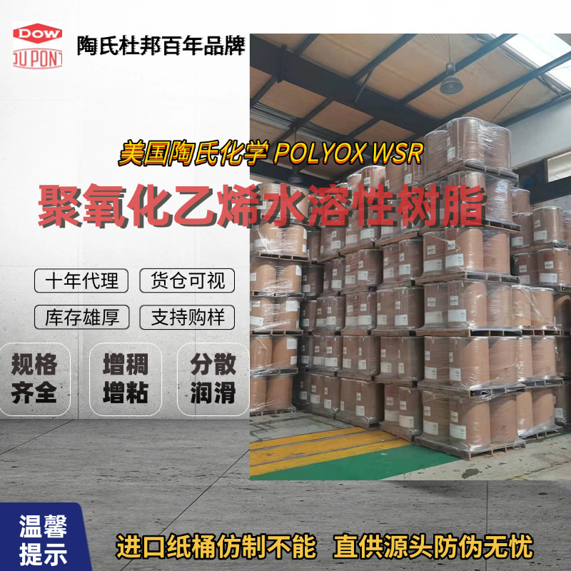 �������ϻ�ѧ&reg;�ٷ���Ȩ400-800���������ϩPEO��ɢ��ˮ��������