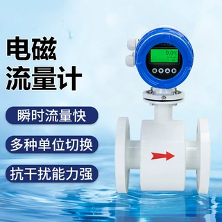 定制废污水泥浆清水管道一体式dn50/100/150智能防腐电磁流量计表