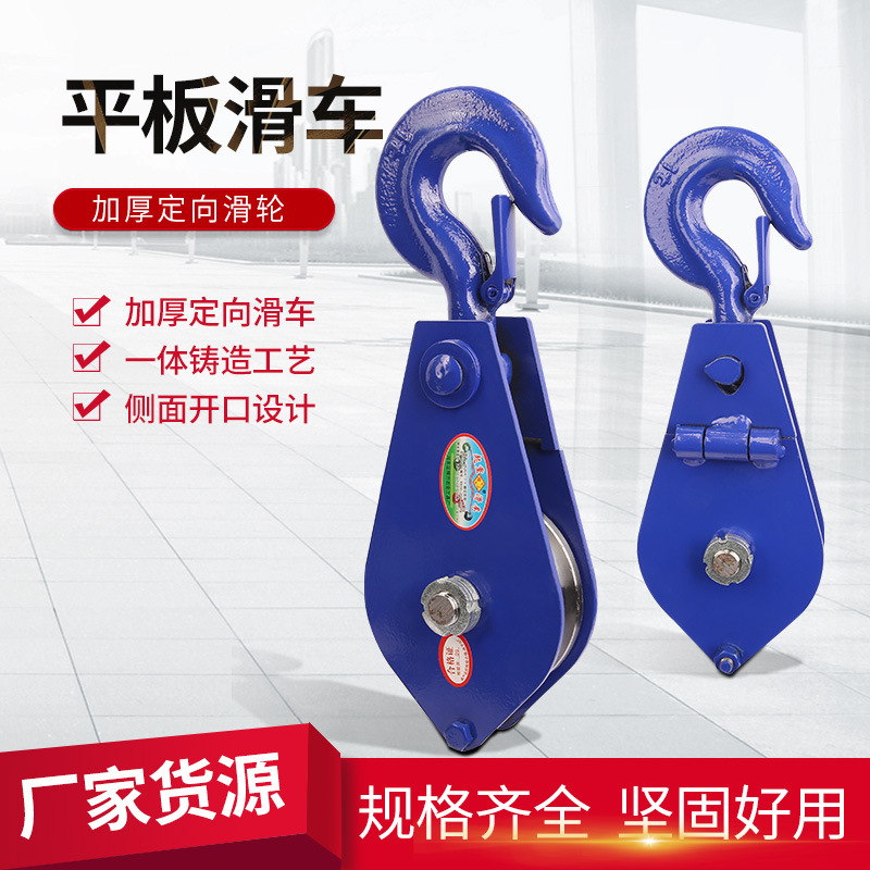 连体滑车平板滑轮铸钢轮加厚版平板连体滑车滑轮厂家批发起重滑车