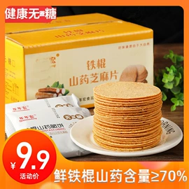 饼干;苏打;膨化