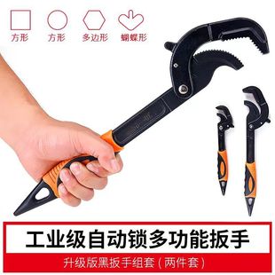 Multifunctional pipe wrench universal wrench quick pipe wrench large opening universal quick water pipe wrench with storage box tool