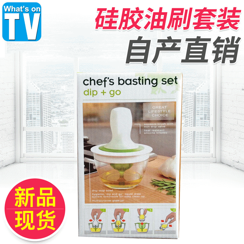 chefs basting set BBQ硅胶油刷油瓶套装 刷油瓶厨房用品硅胶油刷