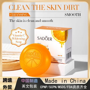 Cross-Border Export Sadoer Vitamin C Soap Moisturizing and Brightening Skin Tone Improving Dark Yellow Cleansing Soap Handmade Soap