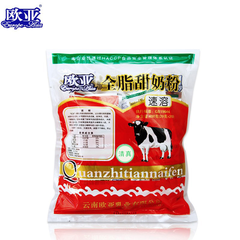 Fresh Date Eurasian Full-Fat Instant Adult Milk Powder, Sweet Milk Powder 20g*20 Bags Breakfast Dairy Product