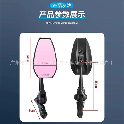 Motorcycle rearview mirror, Rearview Mirror Suitable for