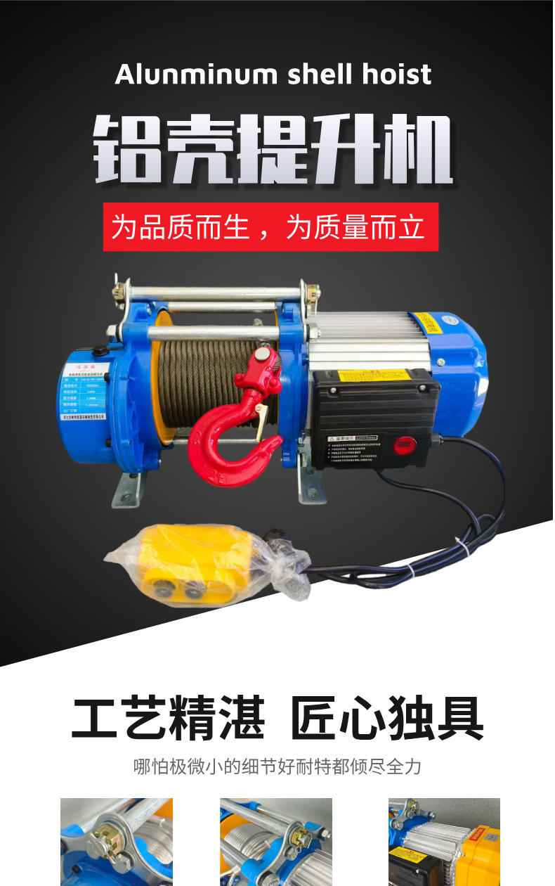 提升机详情页_01.jpg