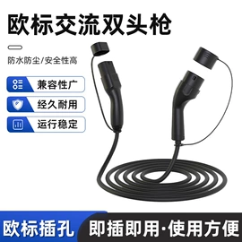 家用充电桩;插座配件;新能源充电桩