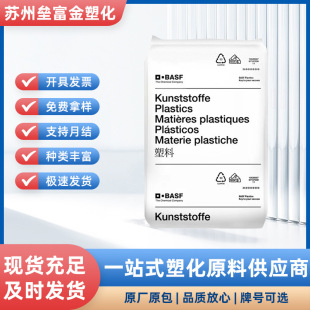 Pa66A3Wg6 30% Fiber-Added High Rigidity Oil-Resistant Nylon 66 Injection Molding Shell Plastic Material