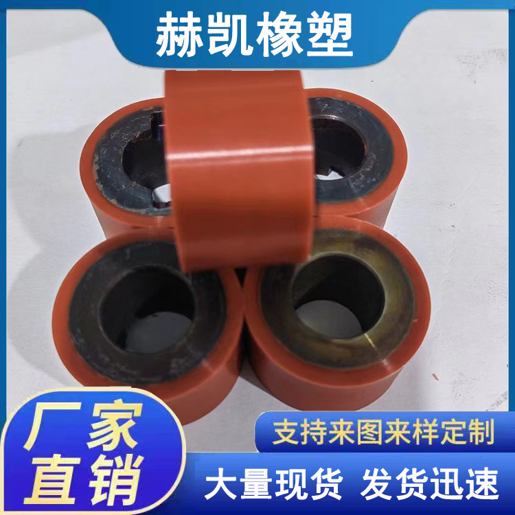 聚氨酯包胶轮高弹耐磨聚氨酯脚轮聚氨酯包胶辊滚轮包胶件聚氨酯