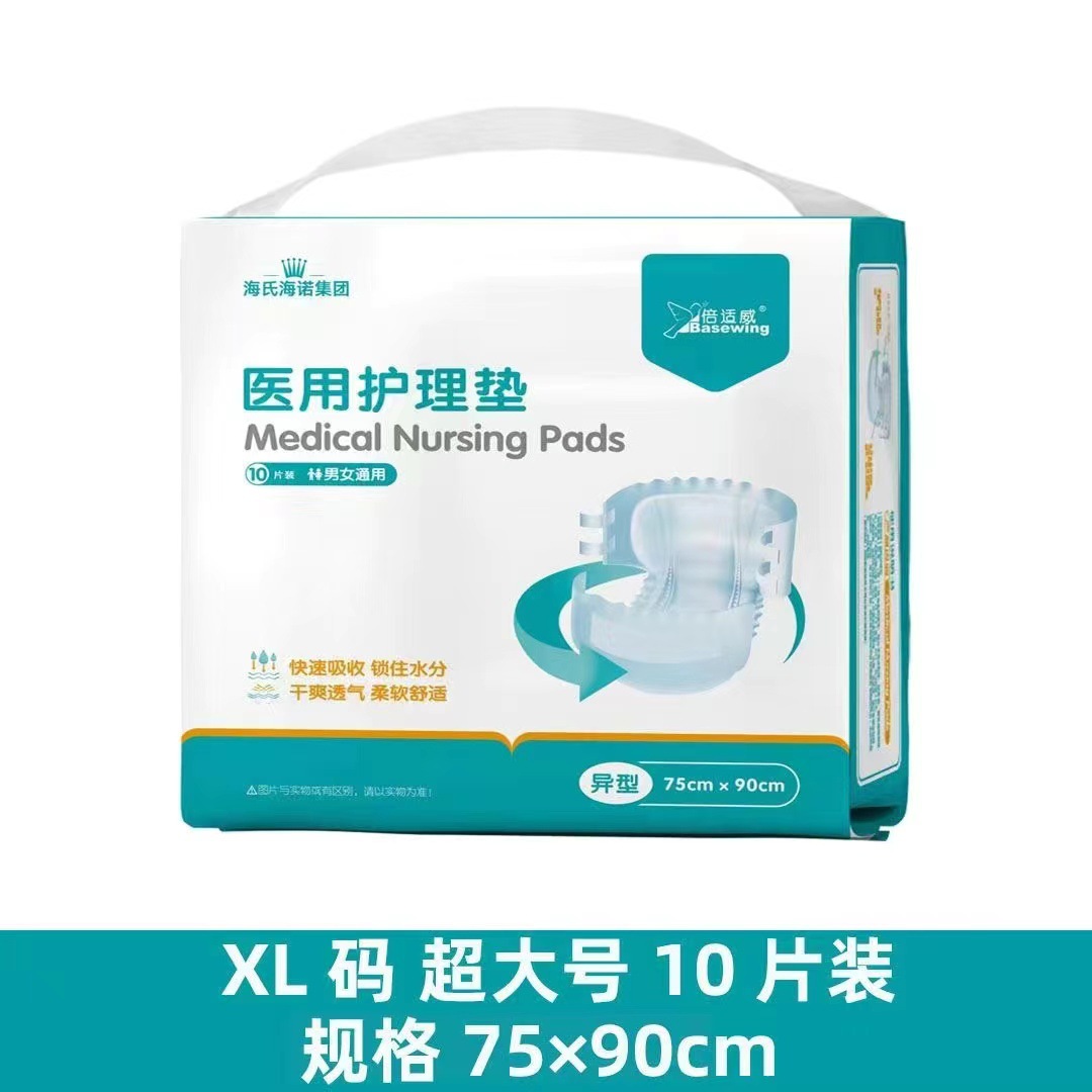 医用护理垫 （成人纸尿裤型）XL  异型;75cm×90cm  ZNK-XL