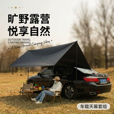 Up, Car-Mounted Canopy, Avtomobil yan çətirləri