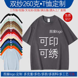 纯棉t恤熠枫图案logo团服亲子服广告衫重磅260克双纱光板跨境熠枫