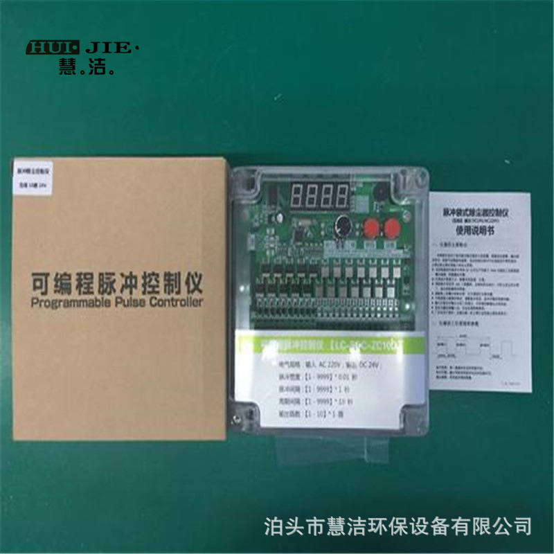 数字显示脉冲控制仪 可编程数显脉冲控制仪 袋式除尘控制仪 10路