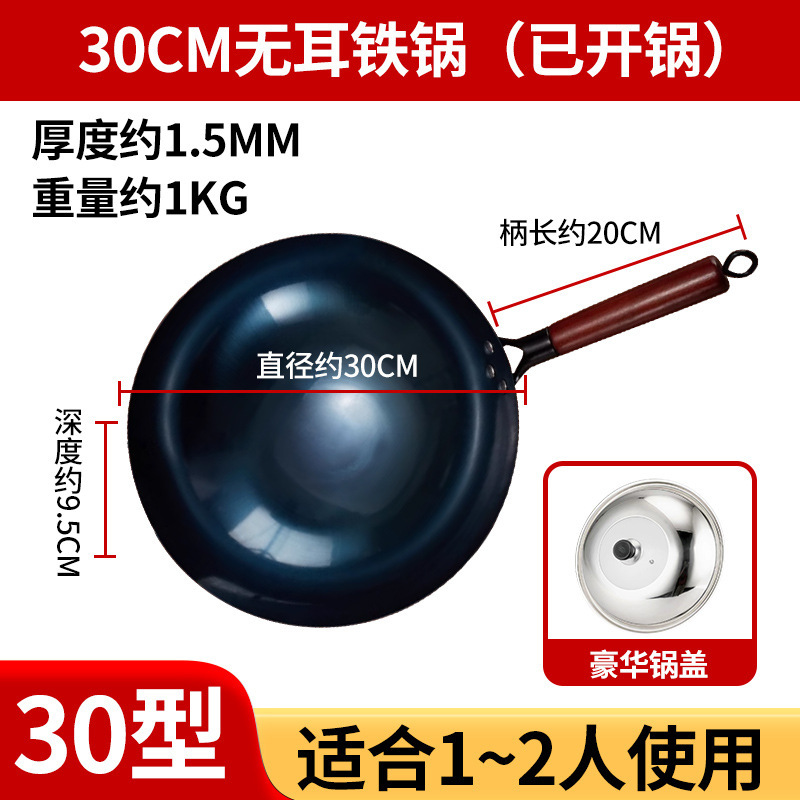 老式铁锅圆底炒锅不粘锅家用炒菜锅无涂层已开锅炒鍋电磁炉炒菜锅|undefined
