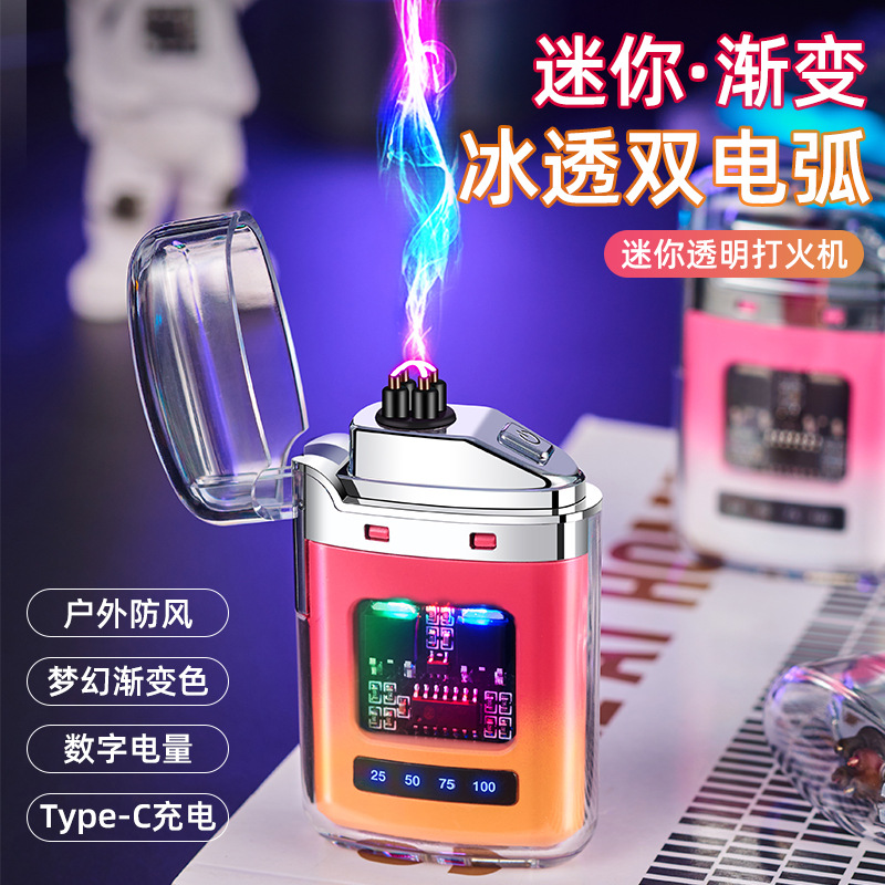 廠家直供新款創意個性透明殼USB溫州雙電弧充電打火機防風定製