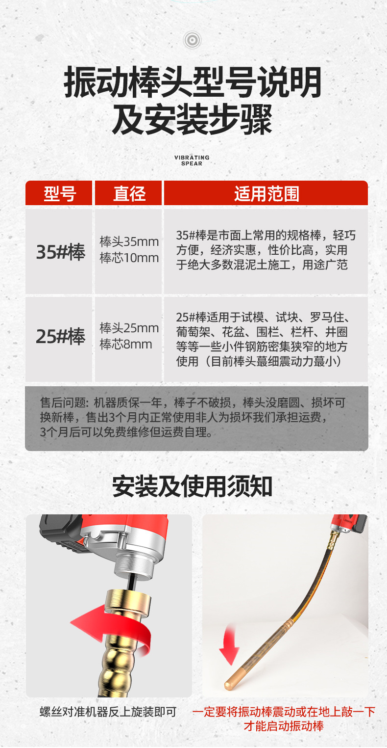 01振动棒_10