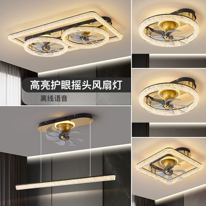 2026 Simple and Luxurious Bedroom and Dining Room Whole House Smart Ceiling Light Living Room Ice Crack Pattern Oscillating Integrated Fan Light