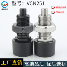 VCN251�ֶ��N�������i�����o�������o���ٲ���NM12M16���ɶ�λ�N