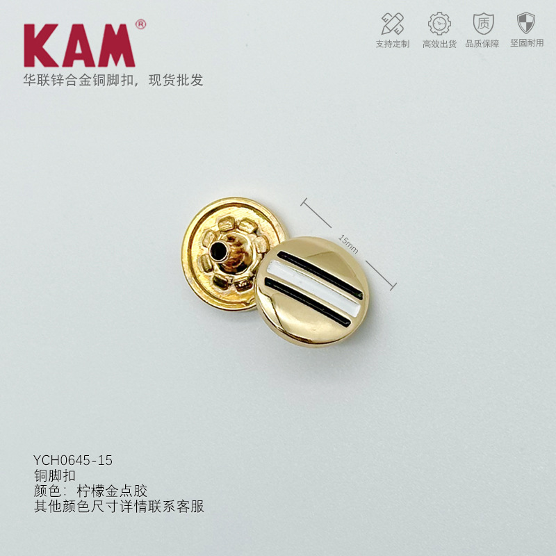 YCH0645-15柠檬金点胶