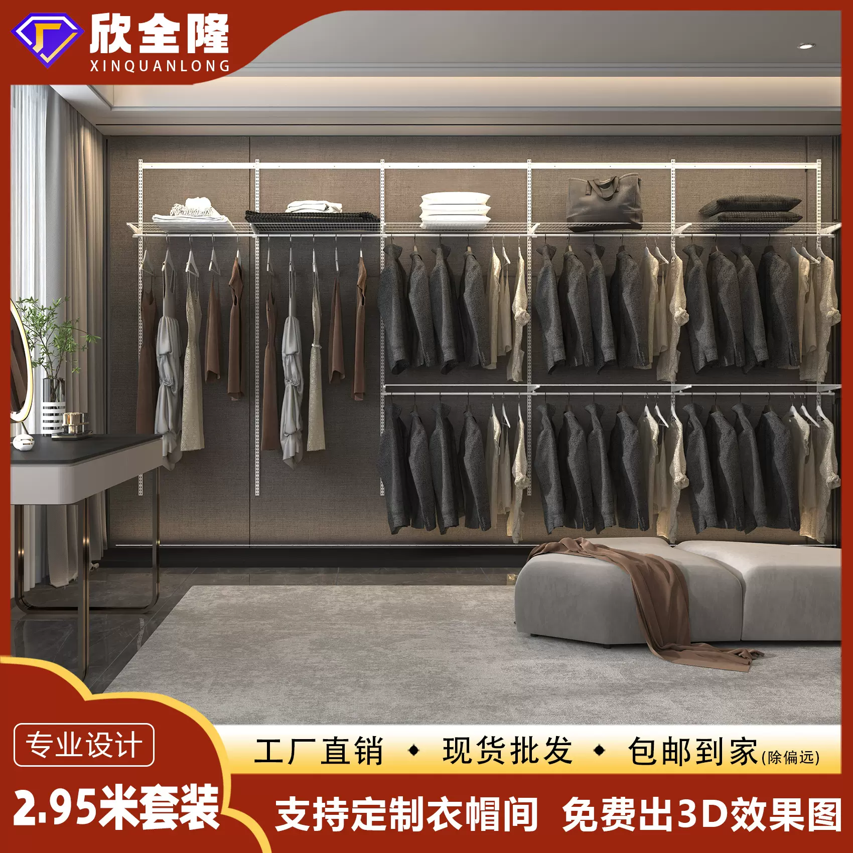 2.95米简约开放式金属简易衣柜家用卧室收纳衣橱组装步入式衣帽间