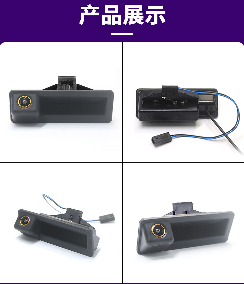 Ahd 1080P Car Handle Reversing Camera Suitable for Bmw 3 Series 5 Series X5X6E60E70E82E90