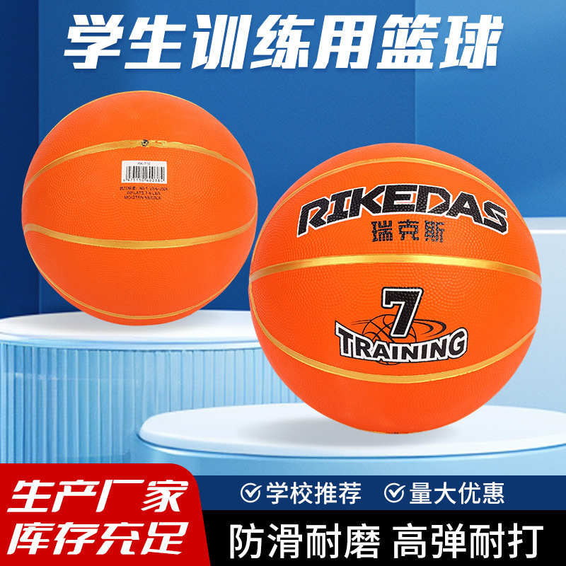 Manufacturer wholesale rubber basketball, standard basketball for competition, Jordan basketball, indoor and outdoor Rex No. 7 basketball Manufacturer wholesale rubber basketball, standard basketball for competition, Jordan basketball, indoor and outdoor Rex No. 7 basketball