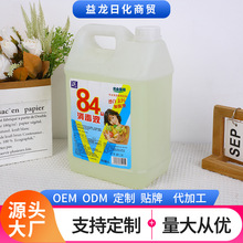 84消毒液家用大桶5L装次氯酸钠除菌消毒水酒店厨卫除味漂白剂批发